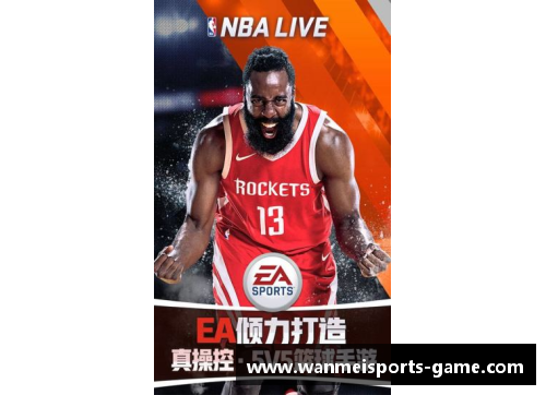 重返巅峰：NBA Live的全新篇章