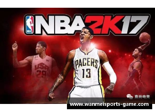 完美体育NBA鉴约：现代职业运动联盟的运营与法律挑战