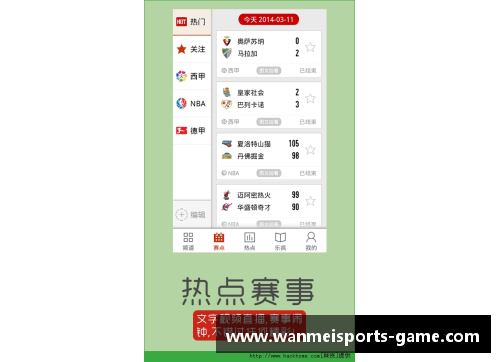 完美体育NBA直播中心：全面覆盖赛事、战术分析及球员动态