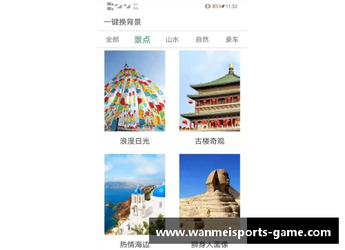 完美体育预测足球比分：智能分析揭秘胜负
