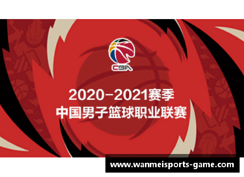 完美体育官方网站CBA联赛因疫情推迟开赛，球迷担心赛程安排混乱形势不明朗 - 副本 - 副本