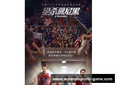 完美体育官方网站球场之魅：探寻蝙蝠侠的传奇篇章