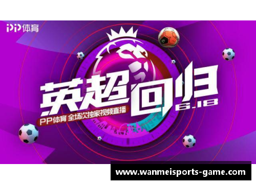 完美体育官方网站英超球员烤肉：球场内外的美味盛宴 - 副本